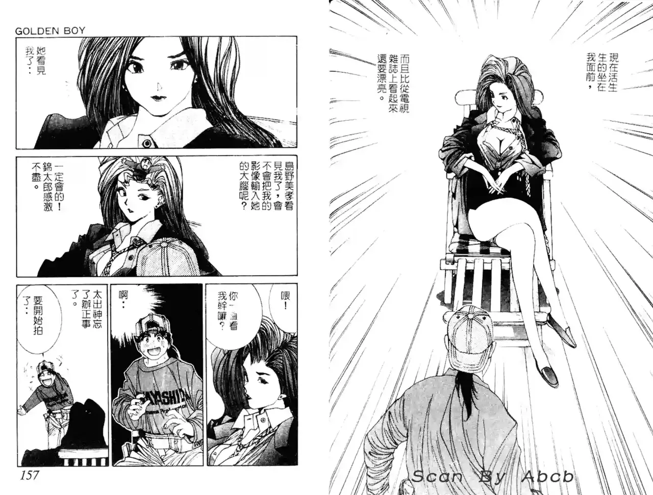 黄金小子4 图片编号 7