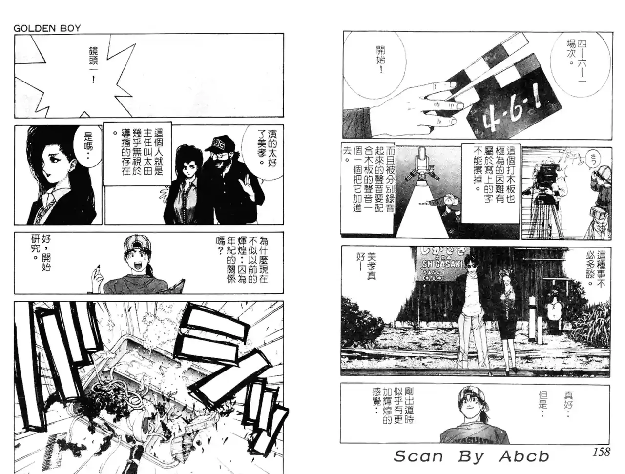 黄金小子4 图片编号 8