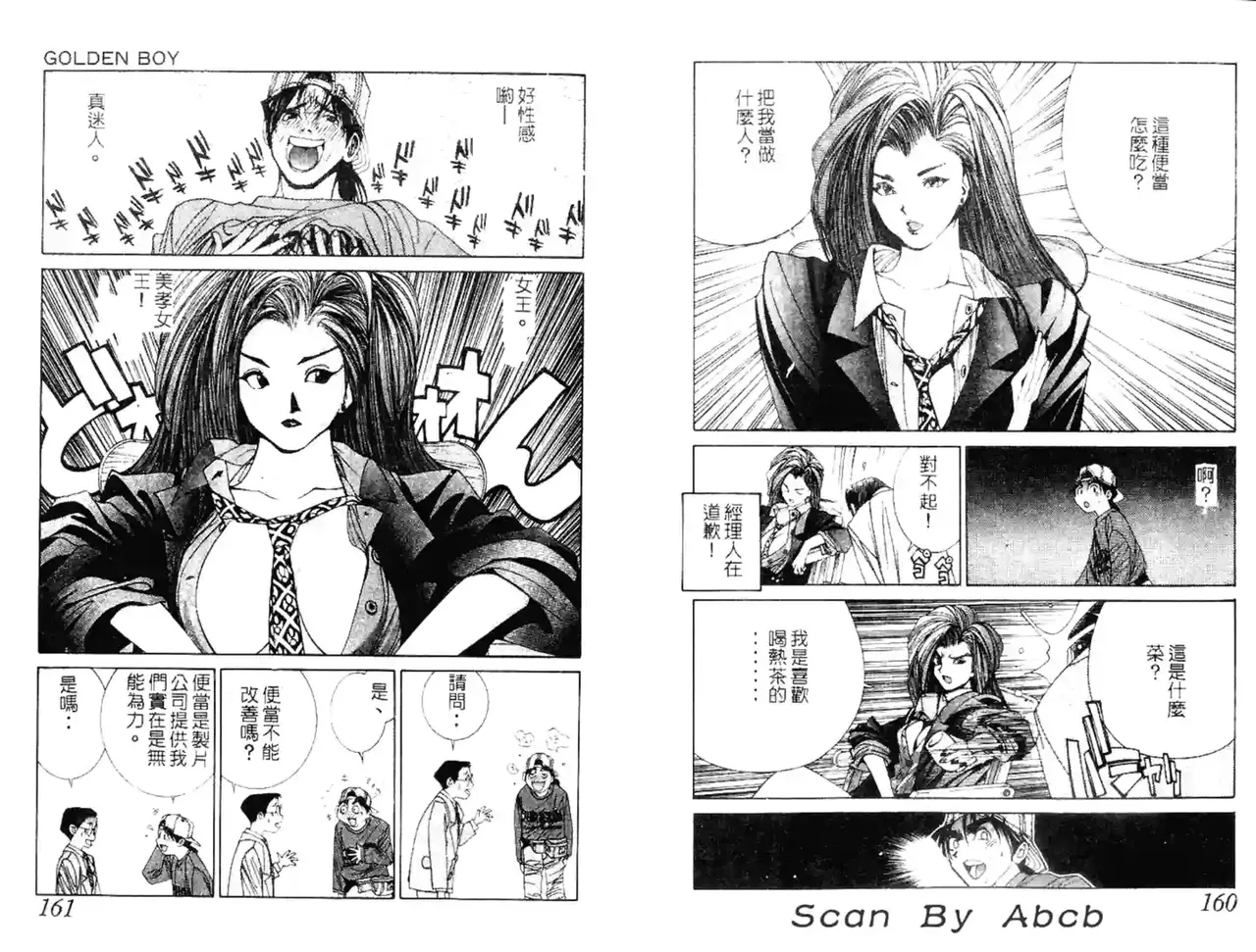 黄金小子4 图片编号 9