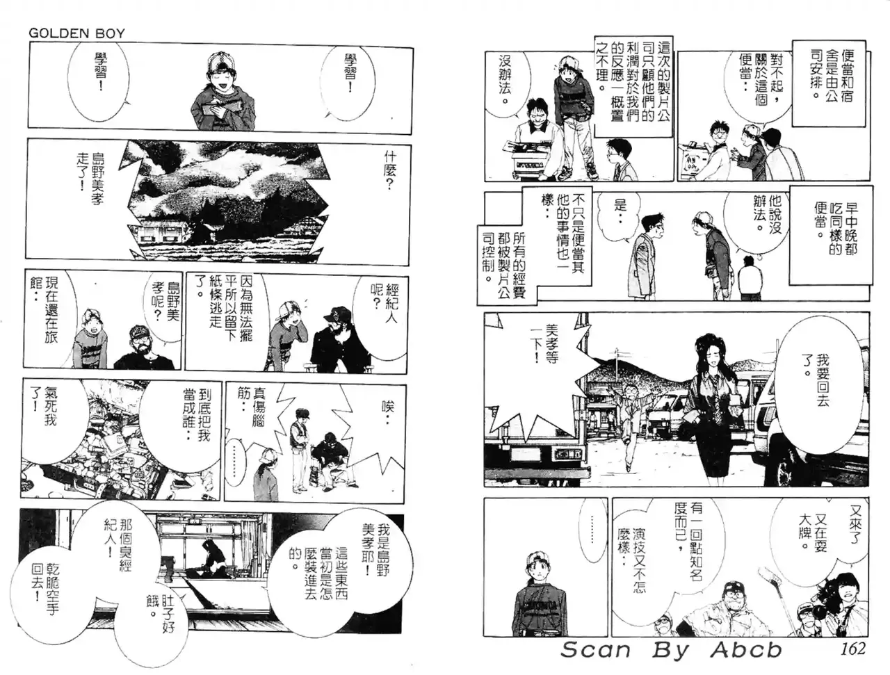 黄金小子4 图片编号 10