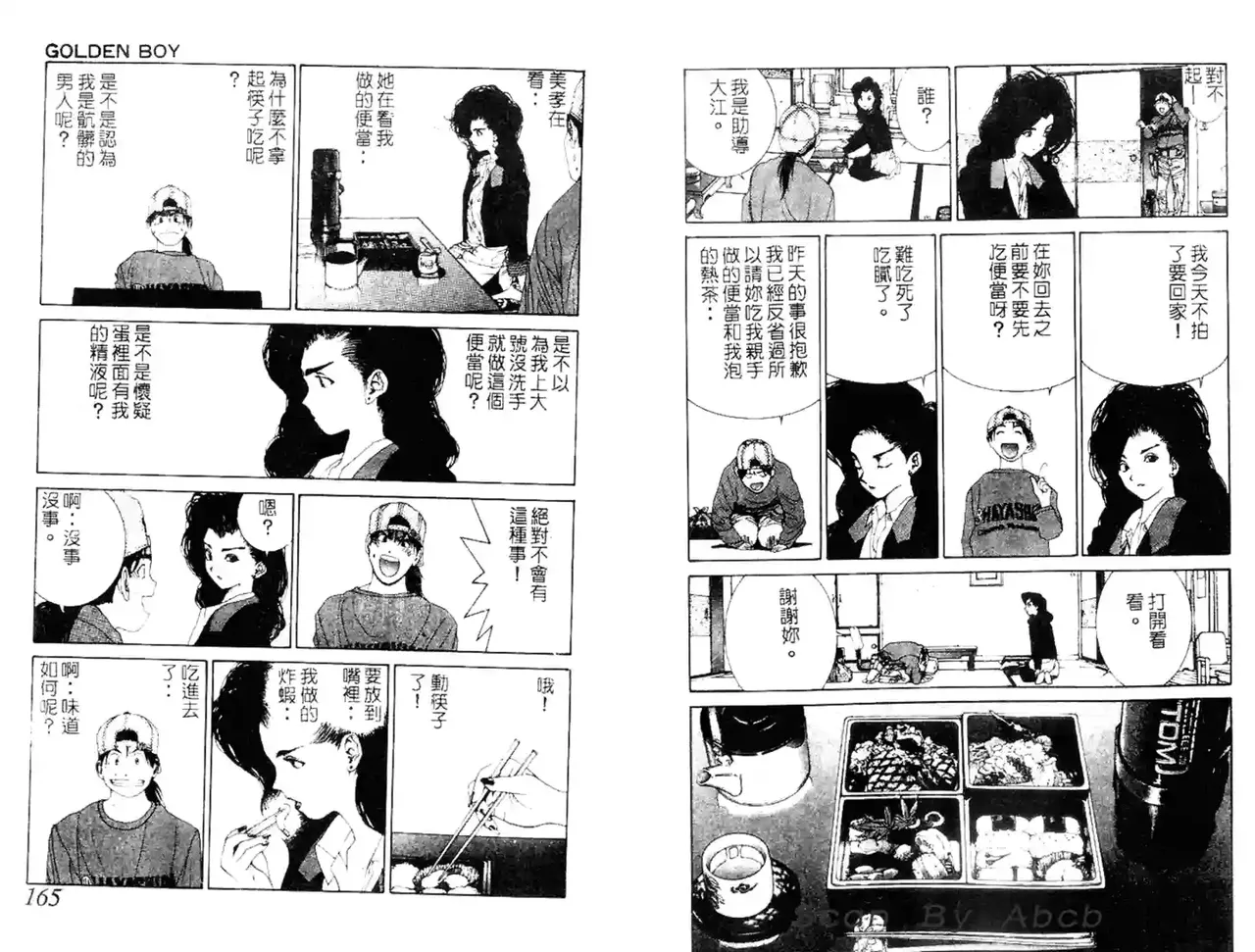 黄金小子4 图片编号 11