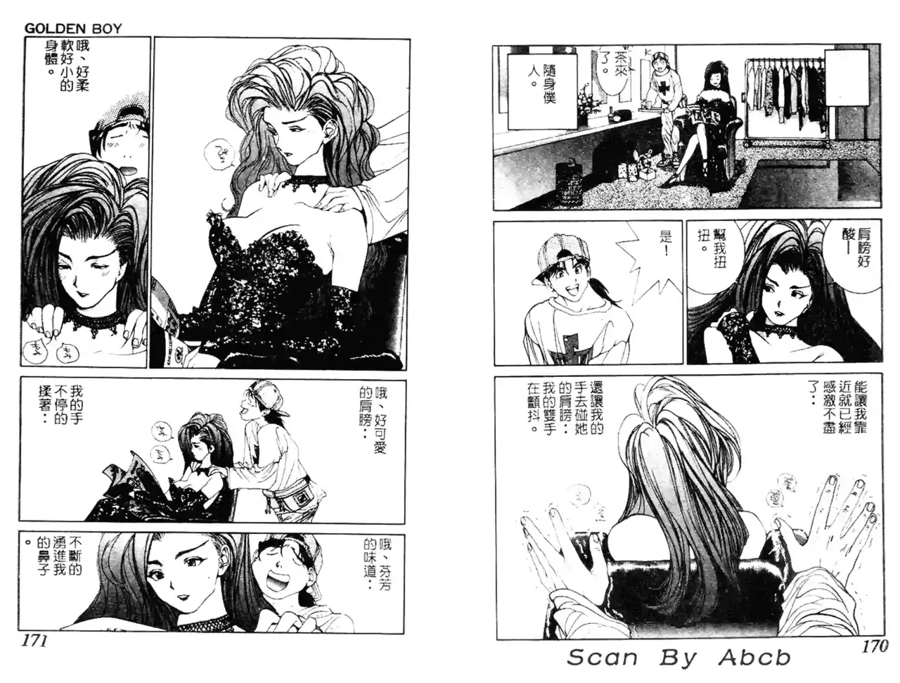 黄金小子4 图片编号 14