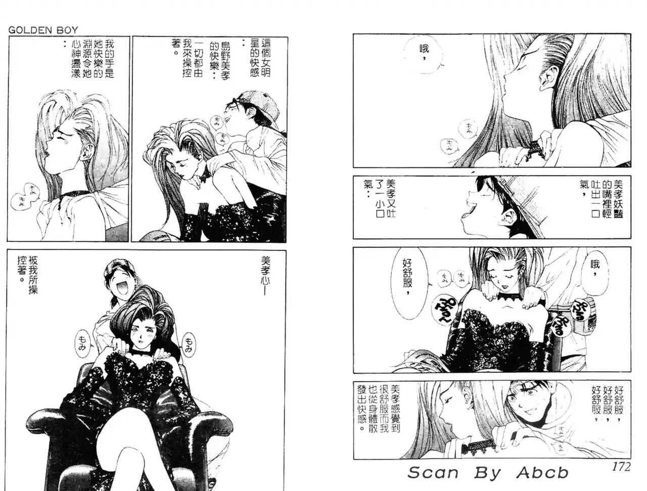 黄金小子4 图片编号 15