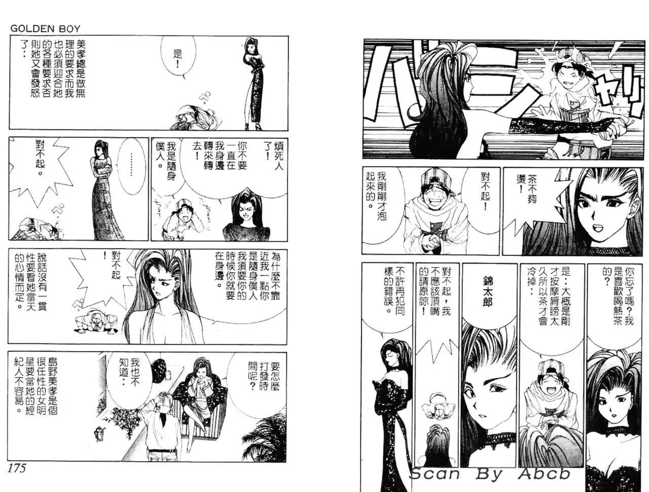 黄金小子4 图片编号 16