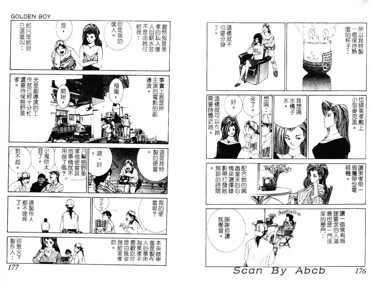 黄金小子4 图片编号 17