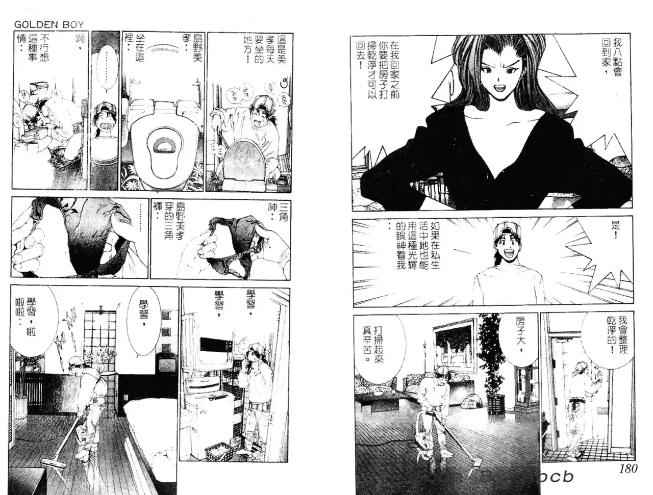 黄金小子4 图片编号 19