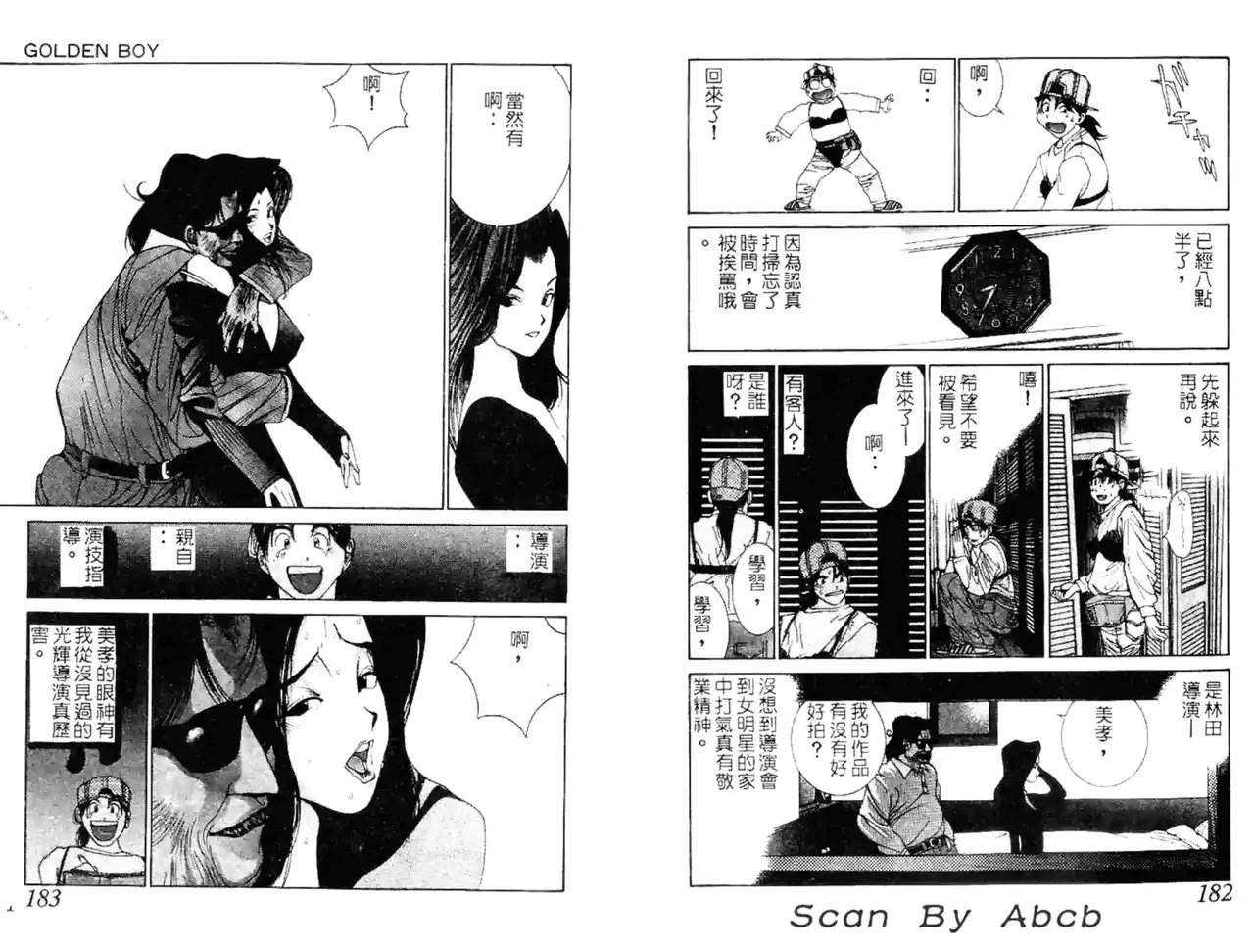 黄金小子4 图片编号 20