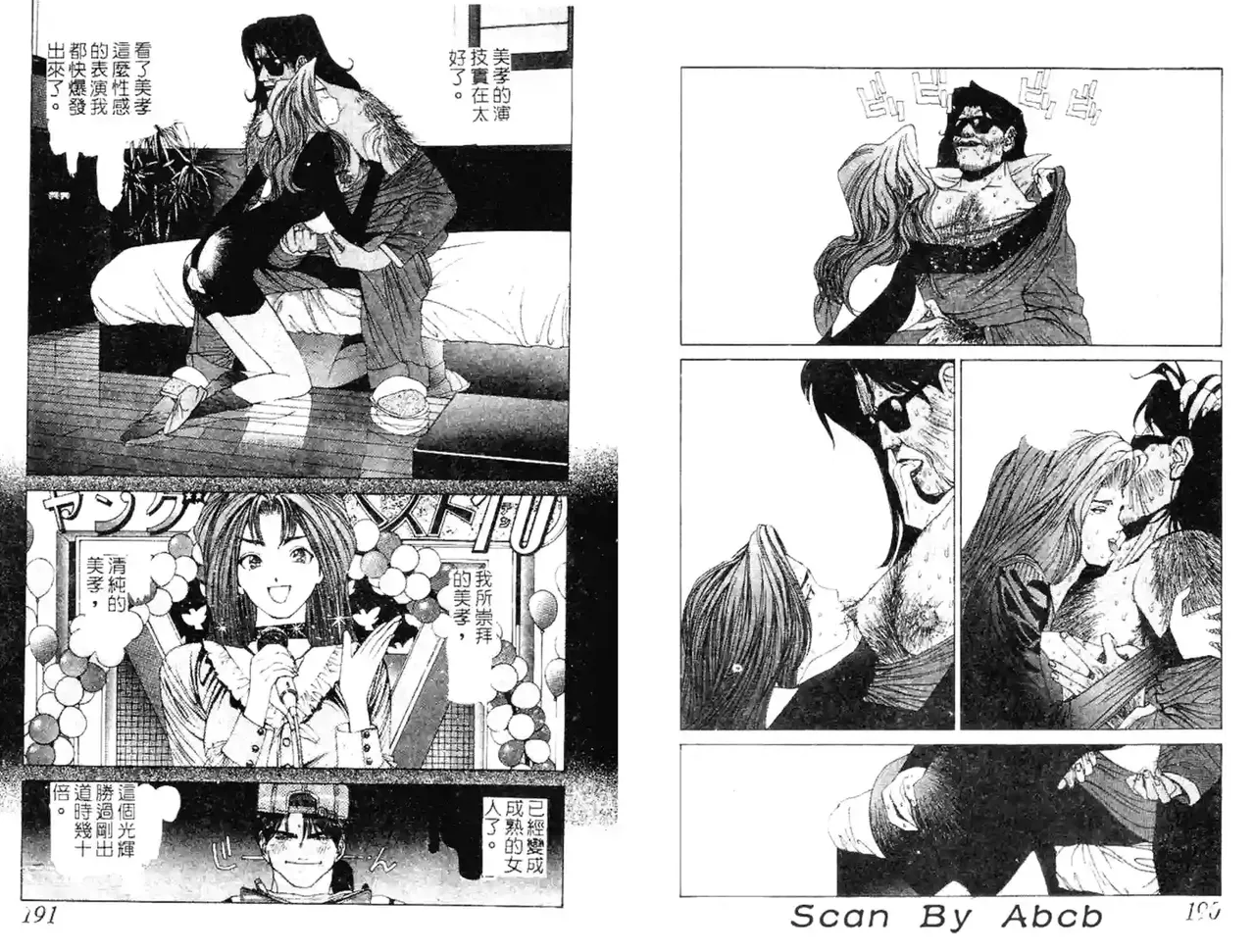 黄金小子4 图片编号 24