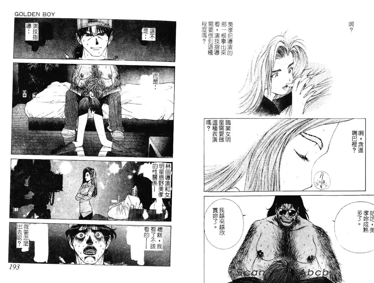 黄金小子4 图片编号 25