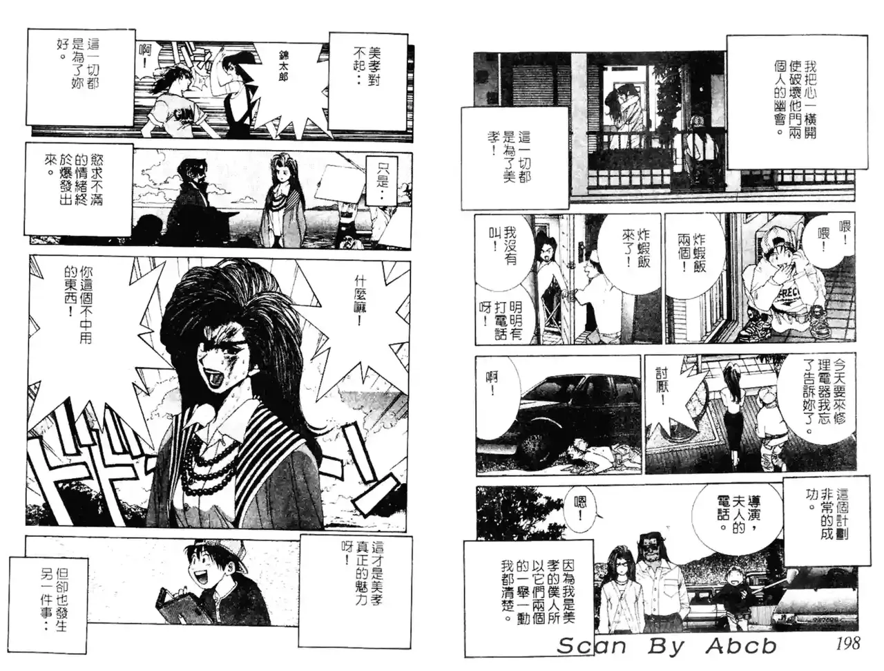 黄金小子4 图片编号 28