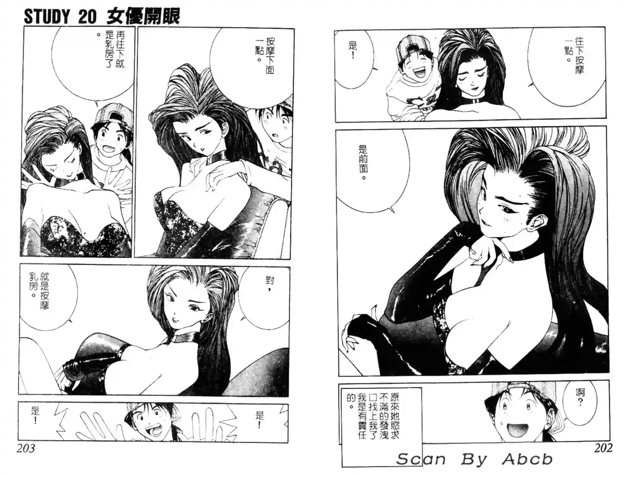 黄金小子4 图片编号 30