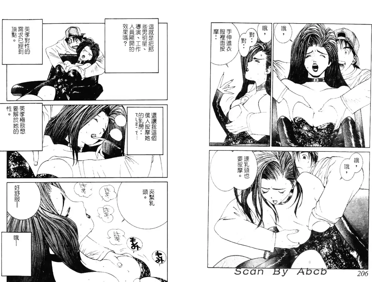 黄金小子4 图片编号 32