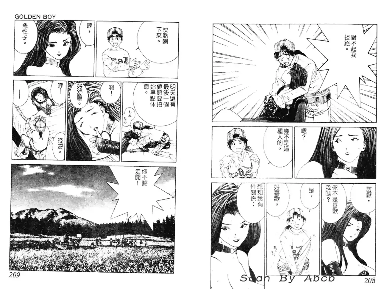 黄金小子4 图片编号 33