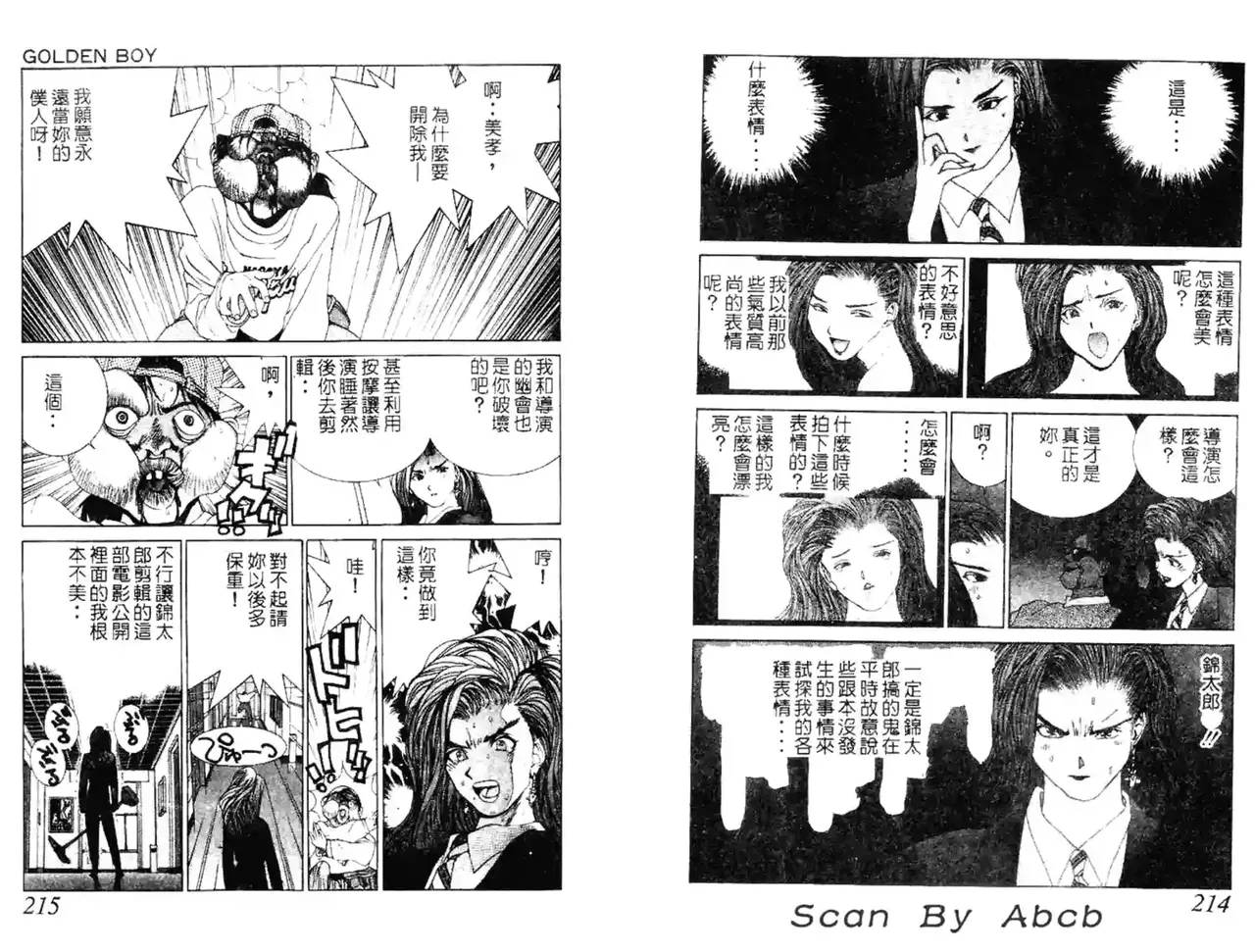 黄金小子4 图片编号 36