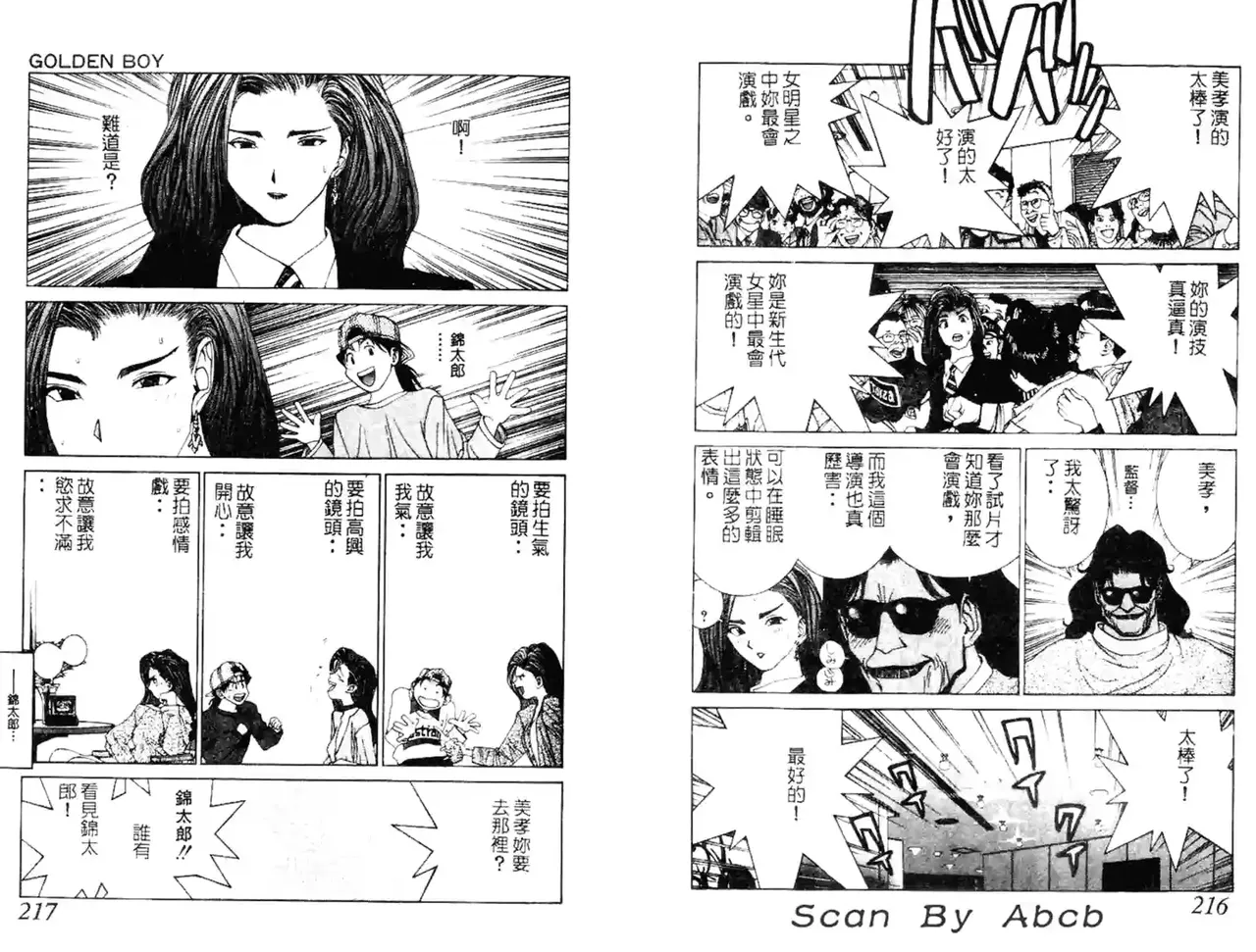 黄金小子4 图片编号 37