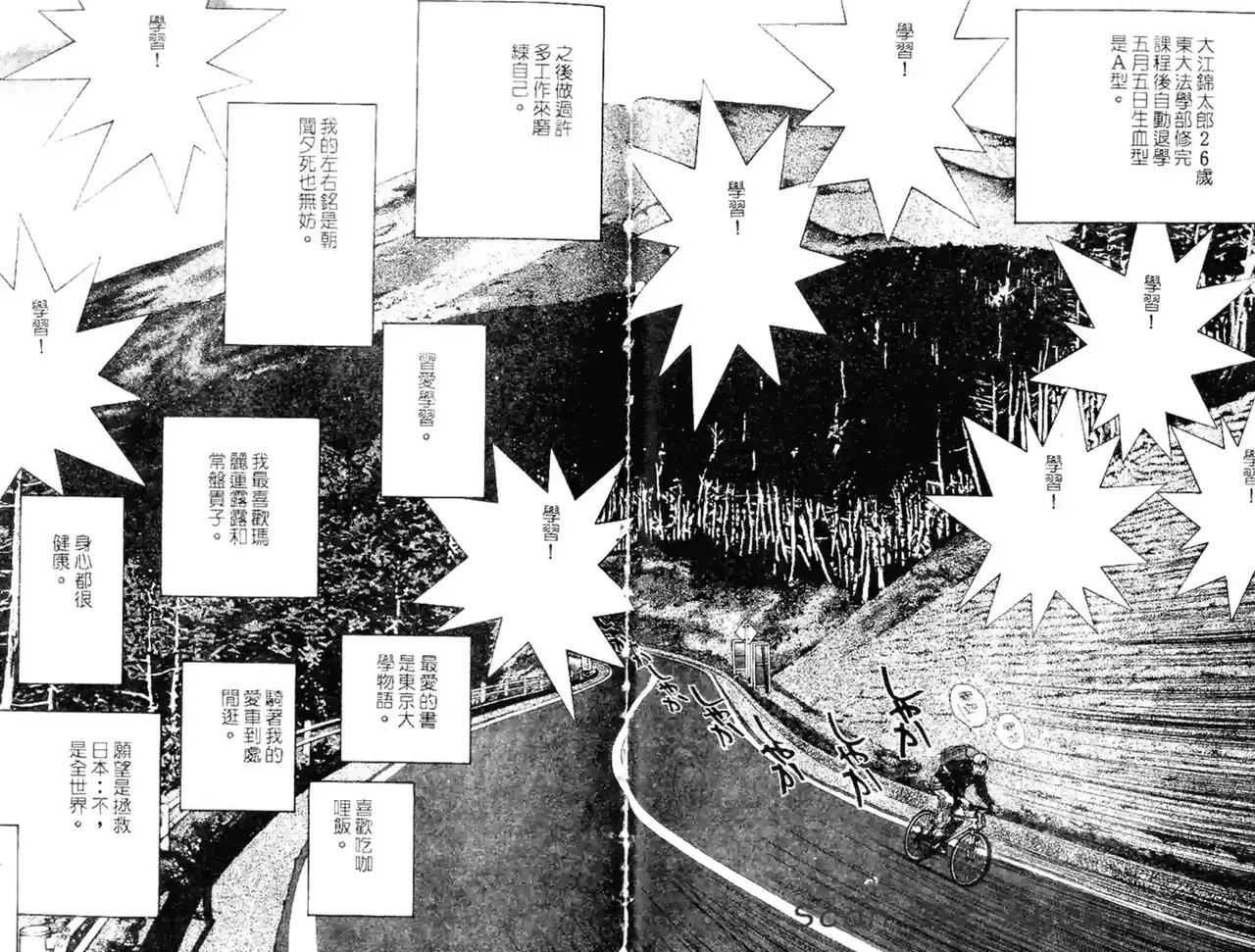 黄金小子4 图片编号 38