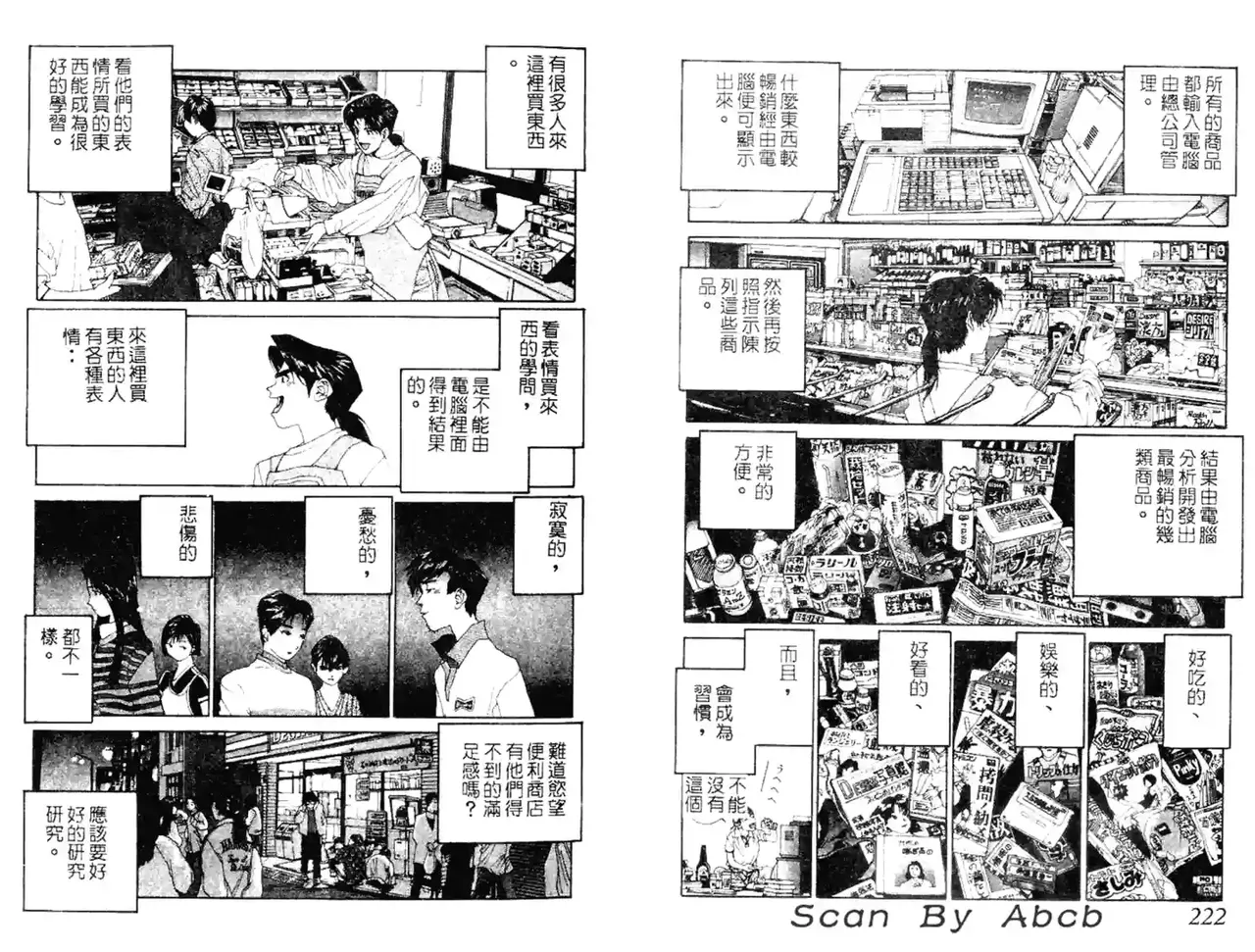 黄金小子4 图片编号 40