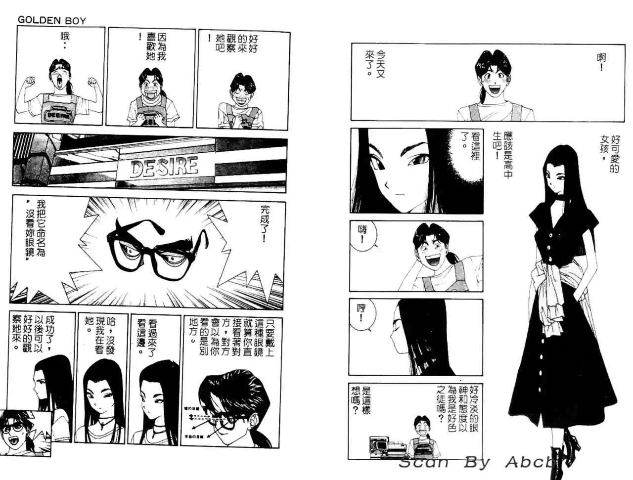 黄金小子4 图片编号 42