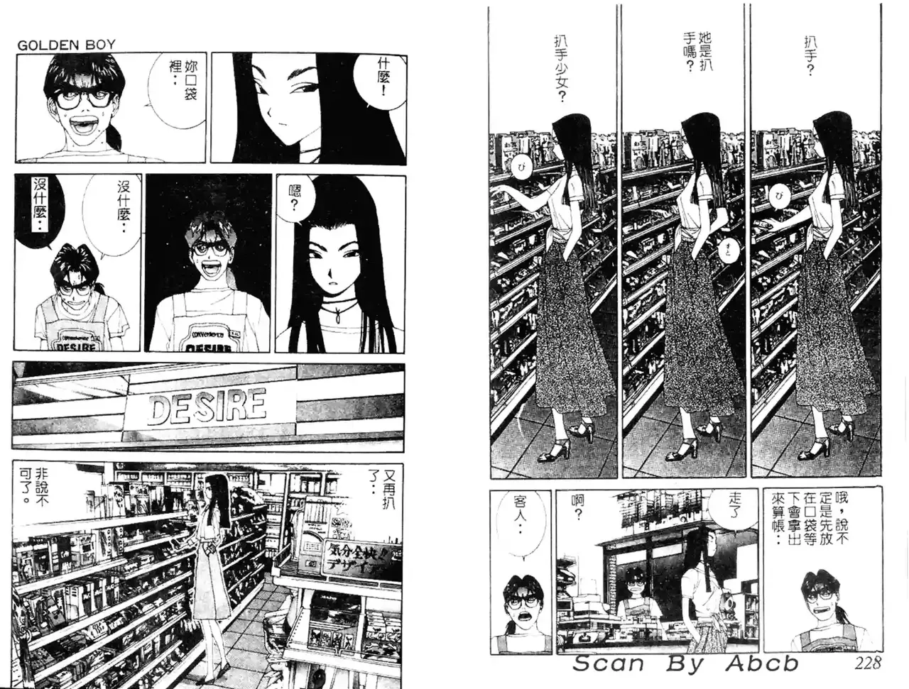 黄金小子4 图片编号 43