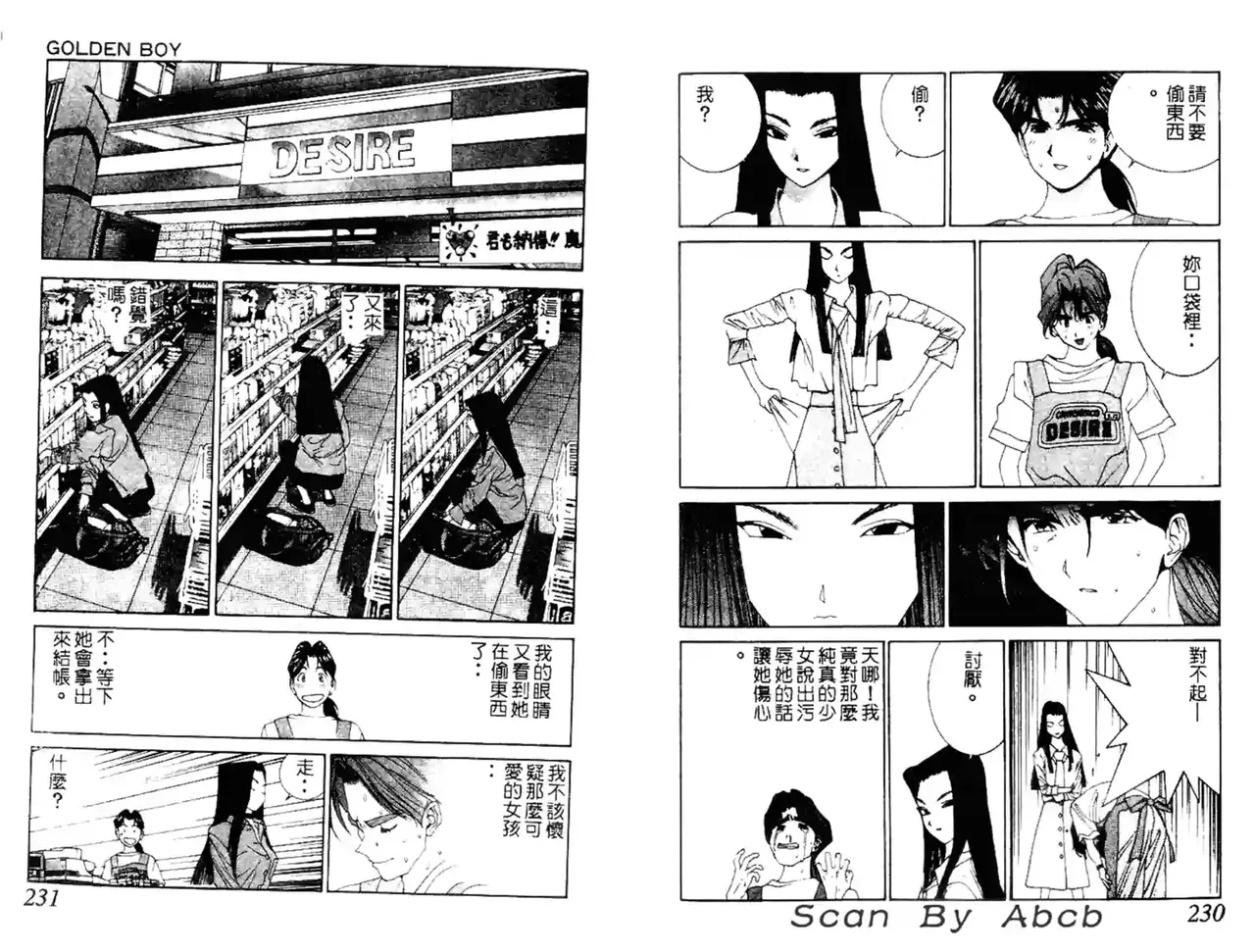 黄金小子4 图片编号 44