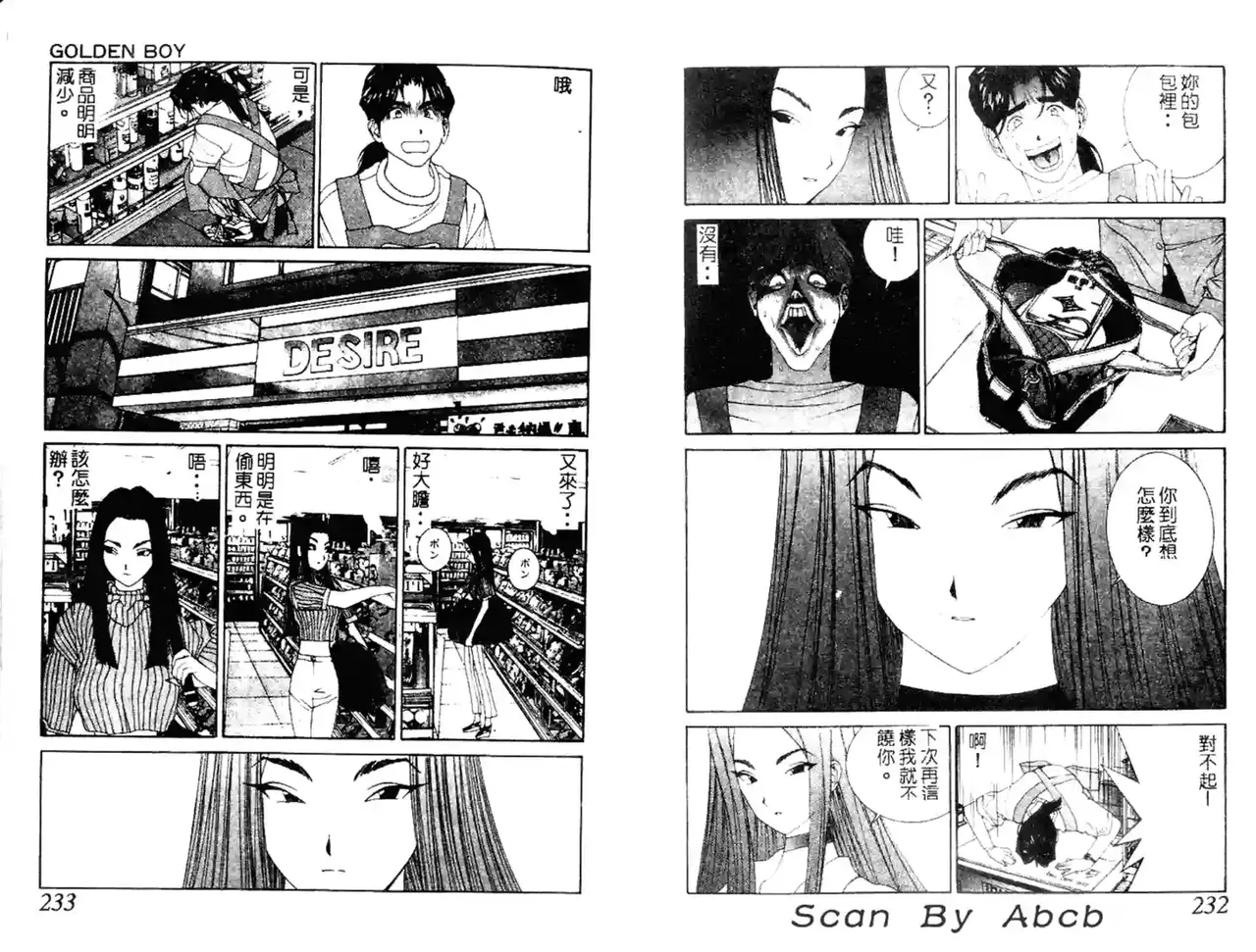 黄金小子4 图片编号 45