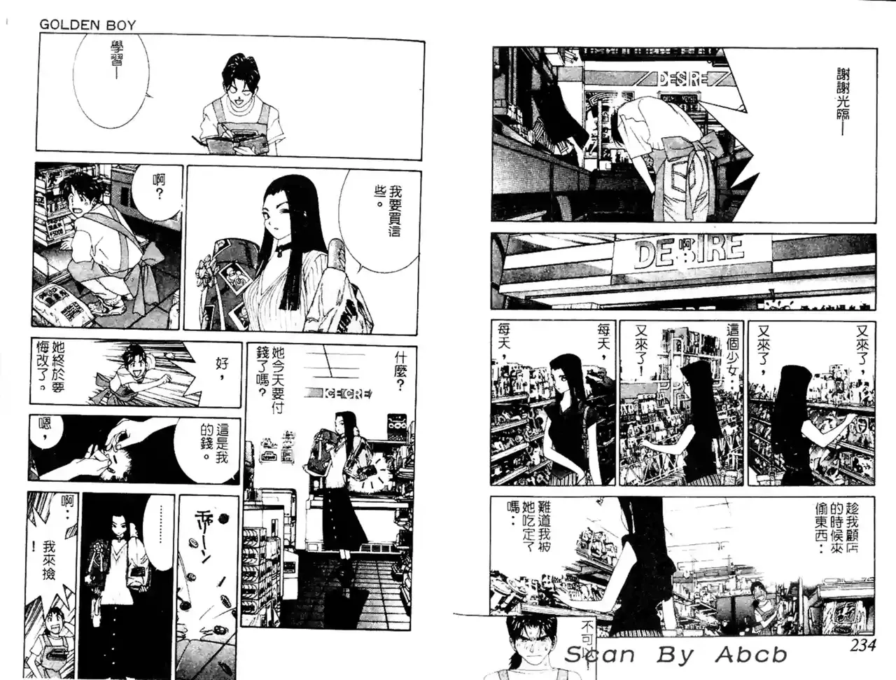 黄金小子4 图片编号 46