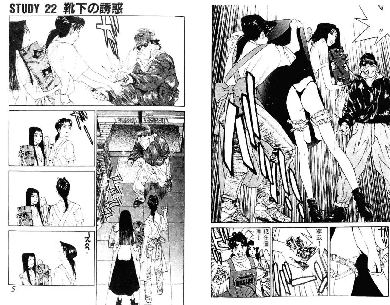 黄金小子4 图片编号 48