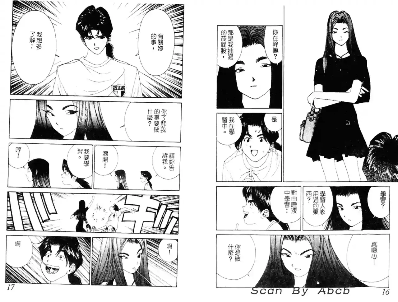 黄金小子4 图片编号 54