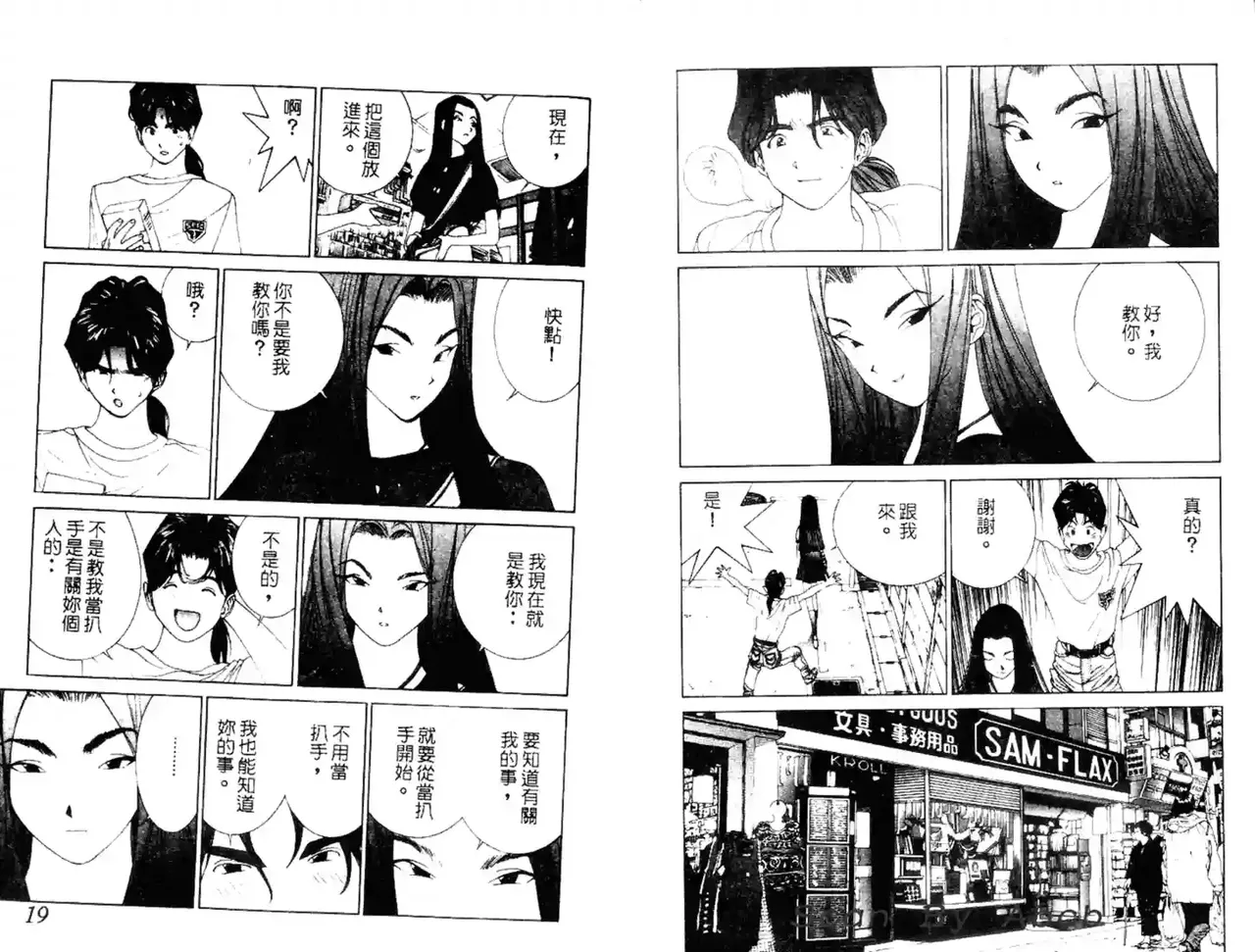 黄金小子4 图片编号 55