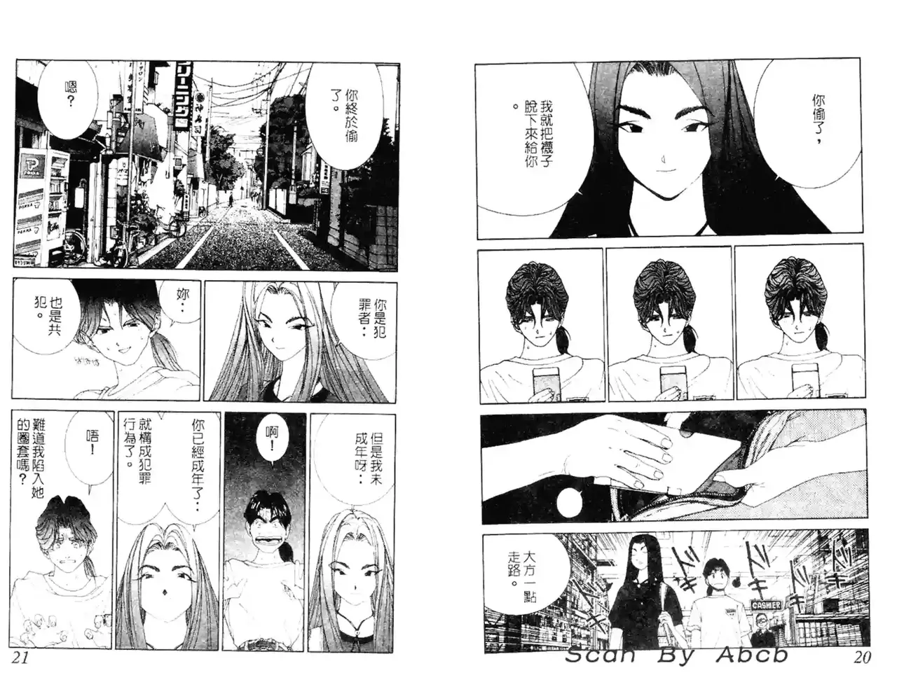 黄金小子4 图片编号 56