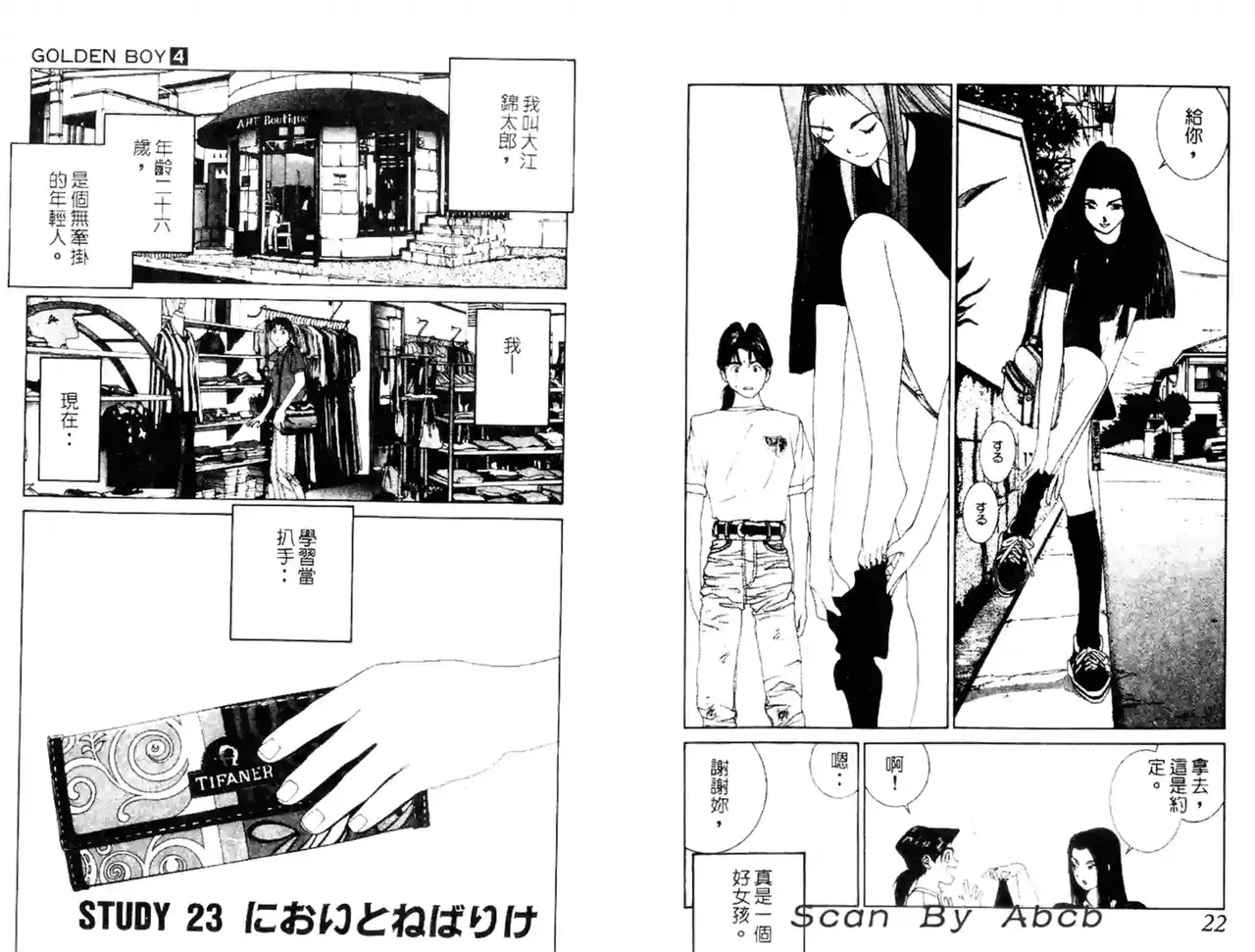 黄金小子4 图片编号 57