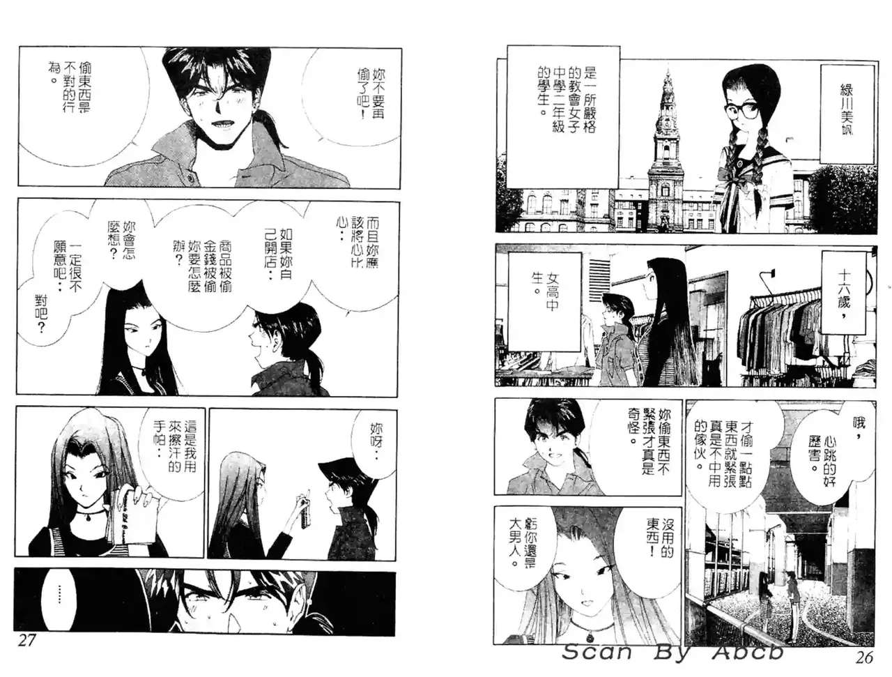 黄金小子4 图片编号 59