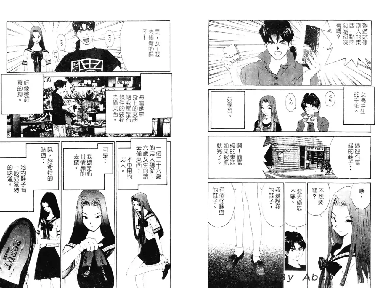 黄金小子4 图片编号 60