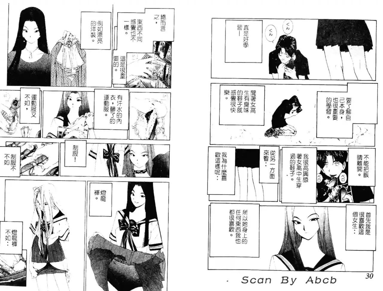 黄金小子4 图片编号 61