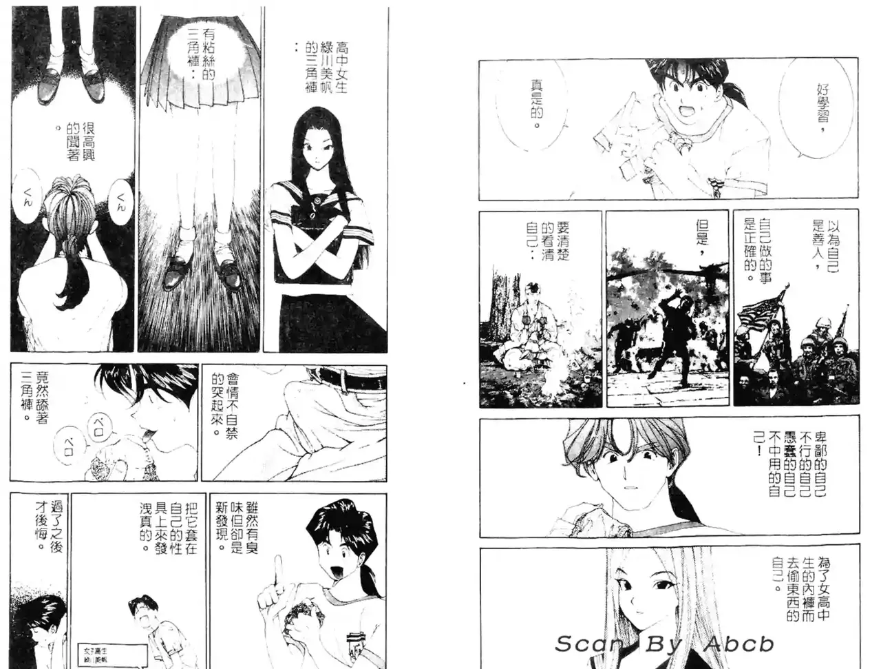 黄金小子4 图片编号 64