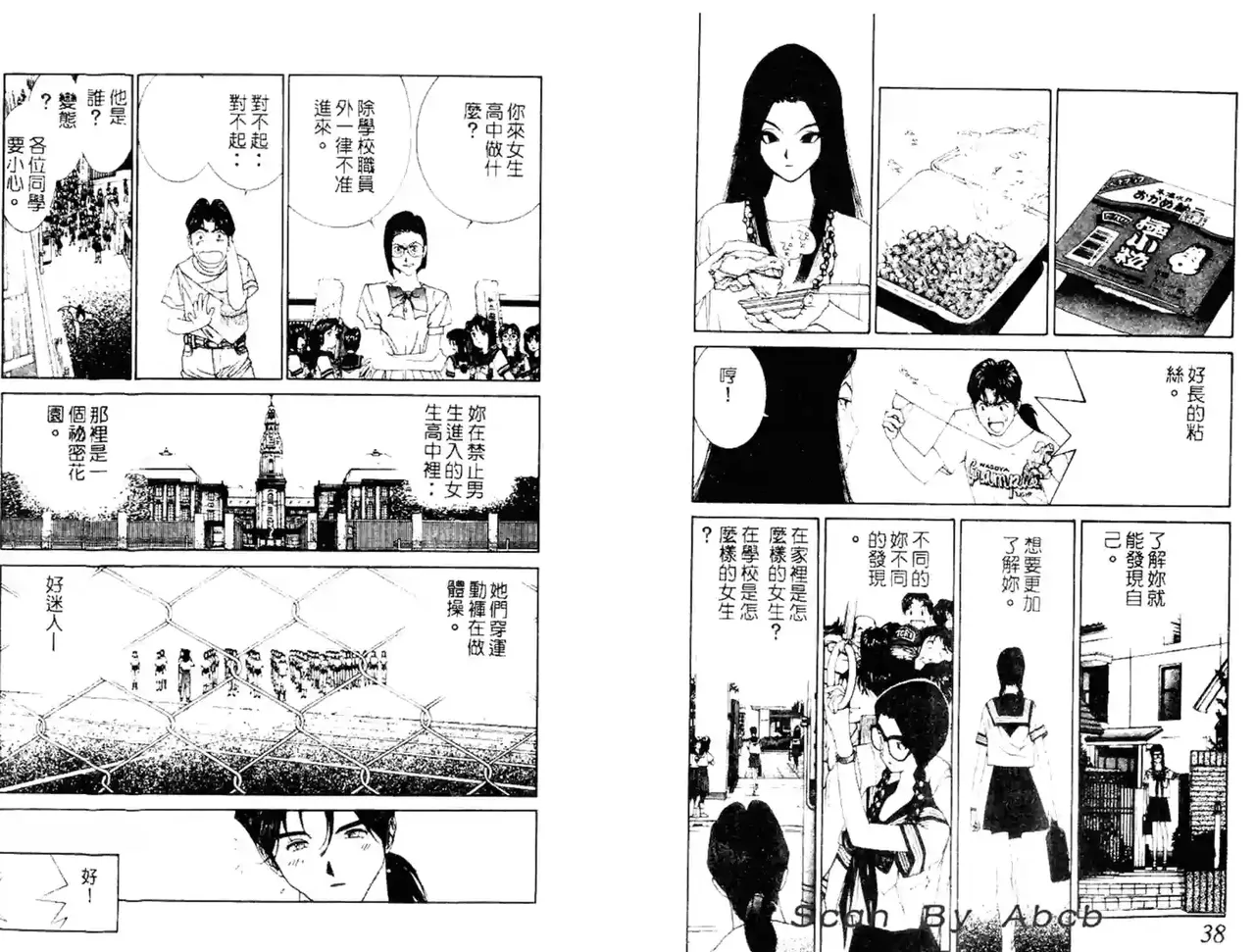 黄金小子4 图片编号 65