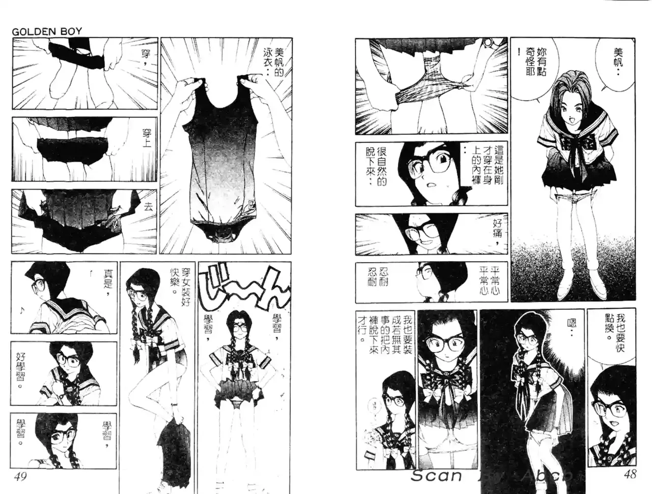 黄金小子4 图片编号 70