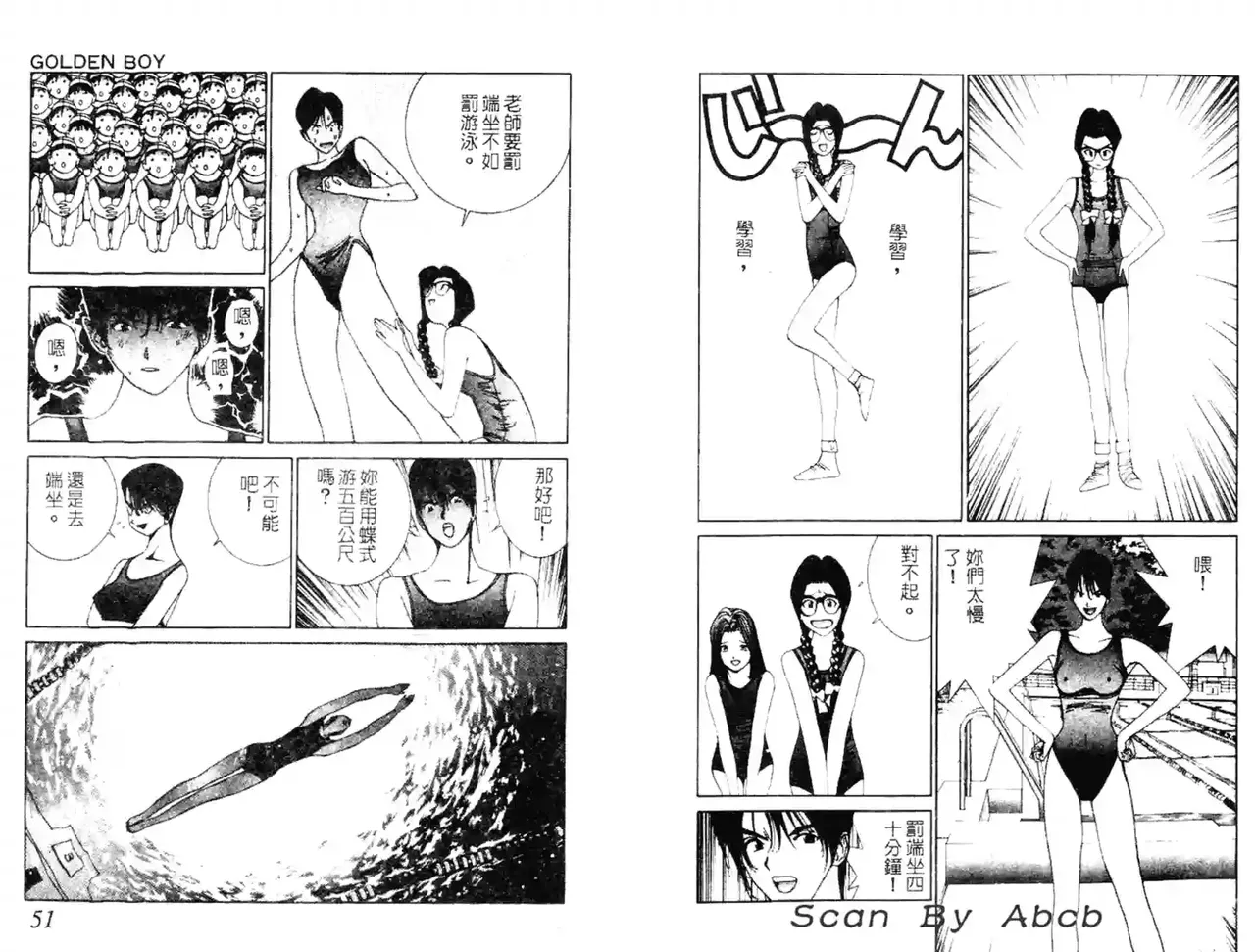 黄金小子4 图片编号 71