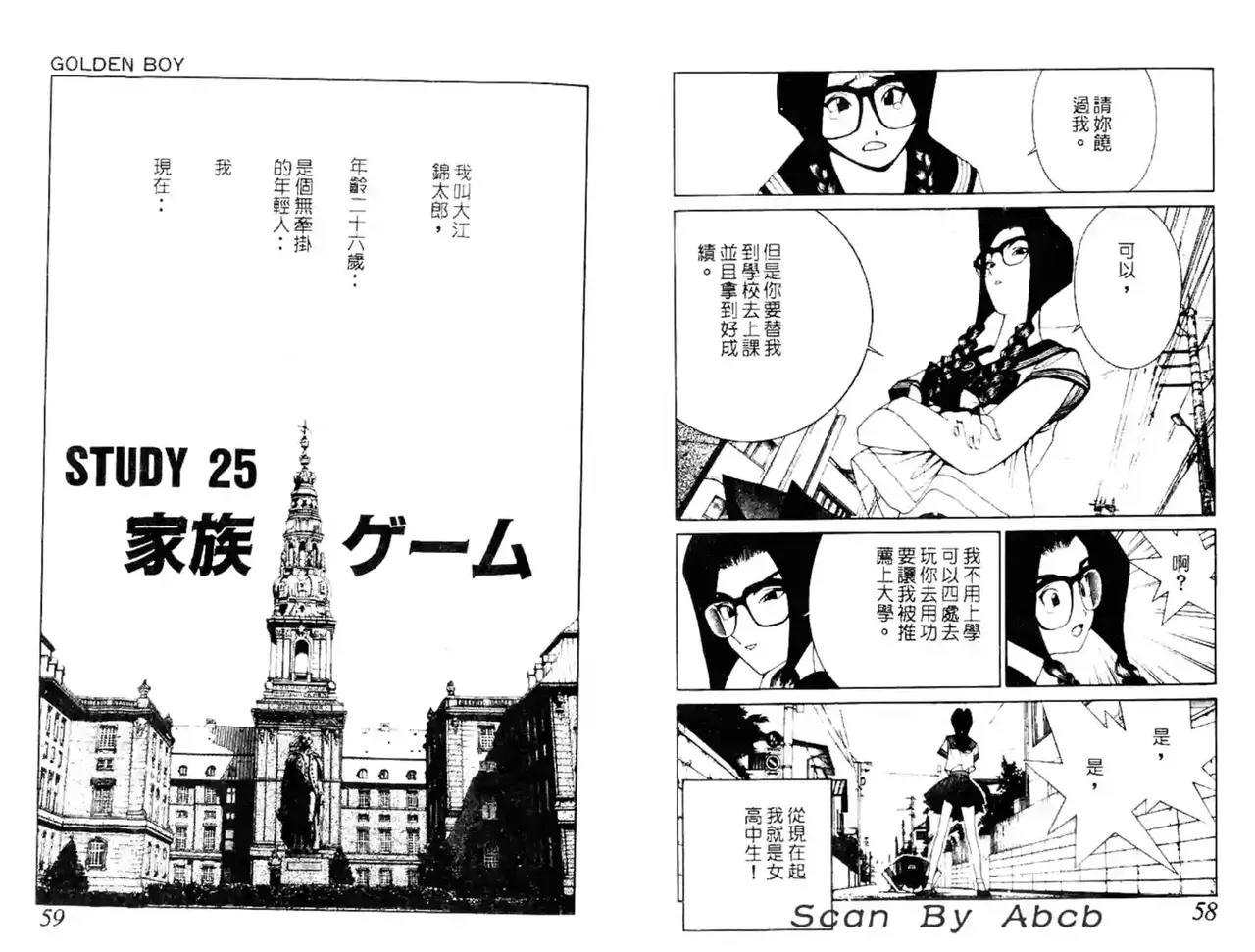 黄金小子4 图片编号 75