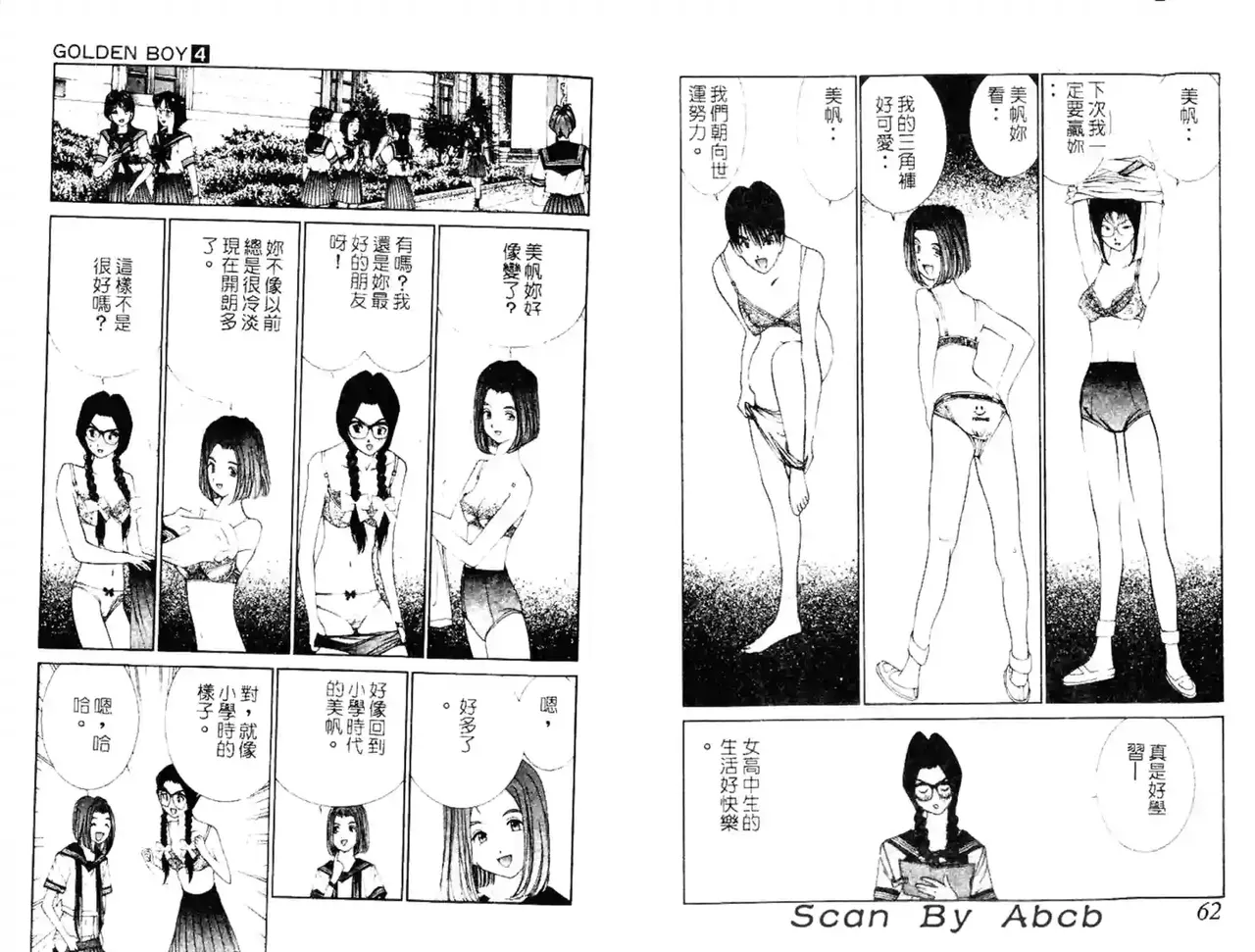 黄金小子4 图片编号 77