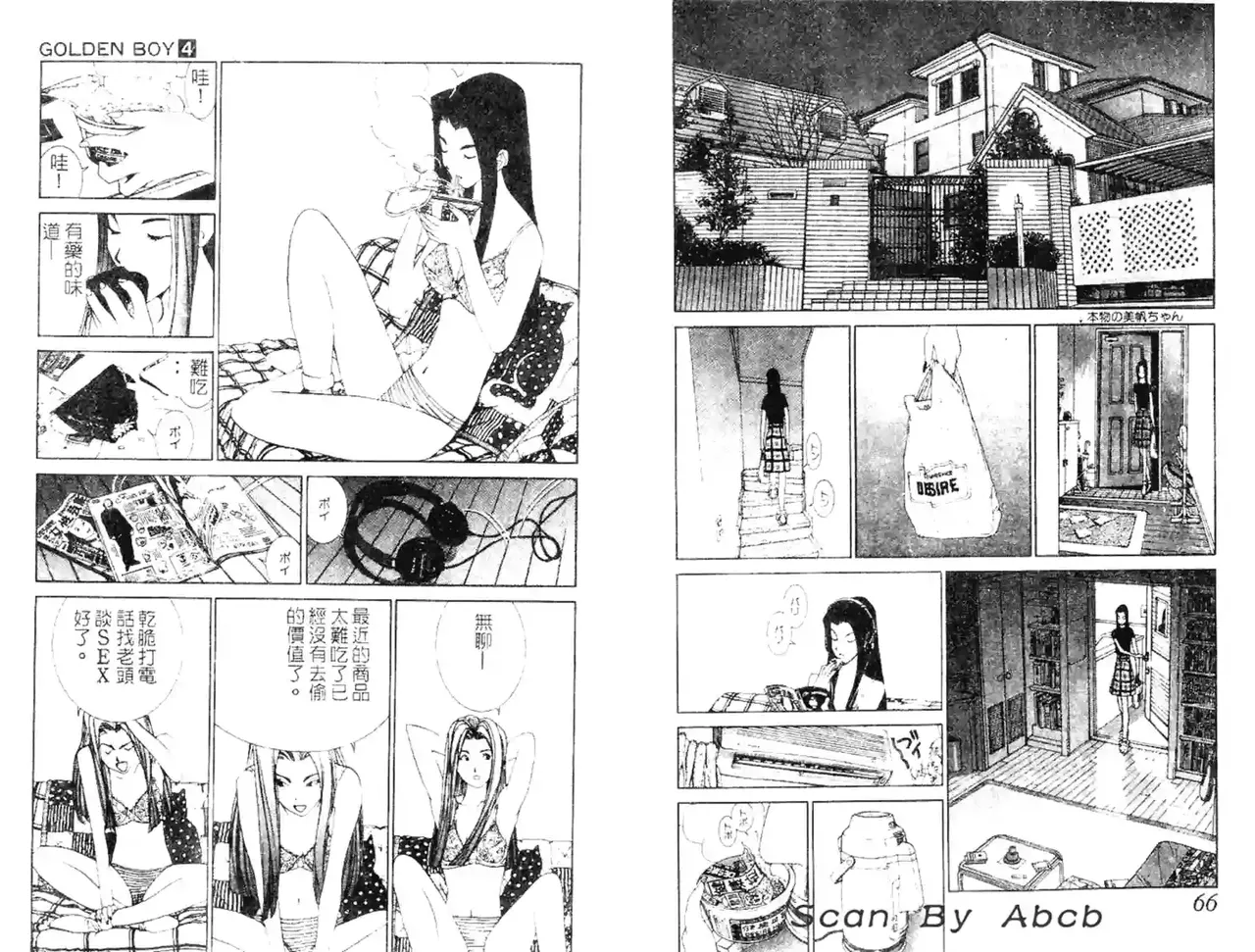 黄金小子4 图片编号 79