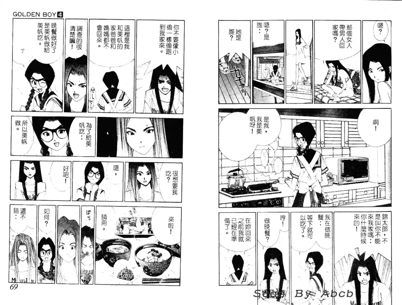 黄金小子4 图片编号 80