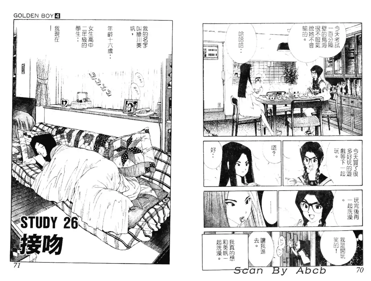 黄金小子4 图片编号 81