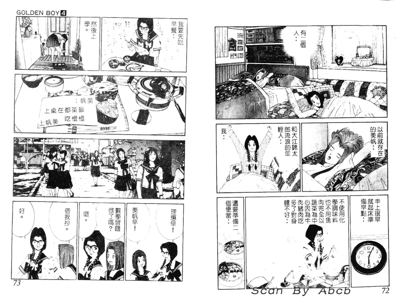 黄金小子4 图片编号 82