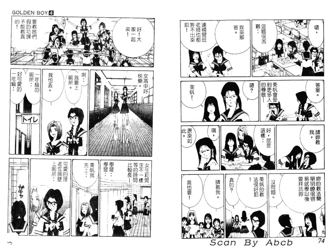 黄金小子4 图片编号 83