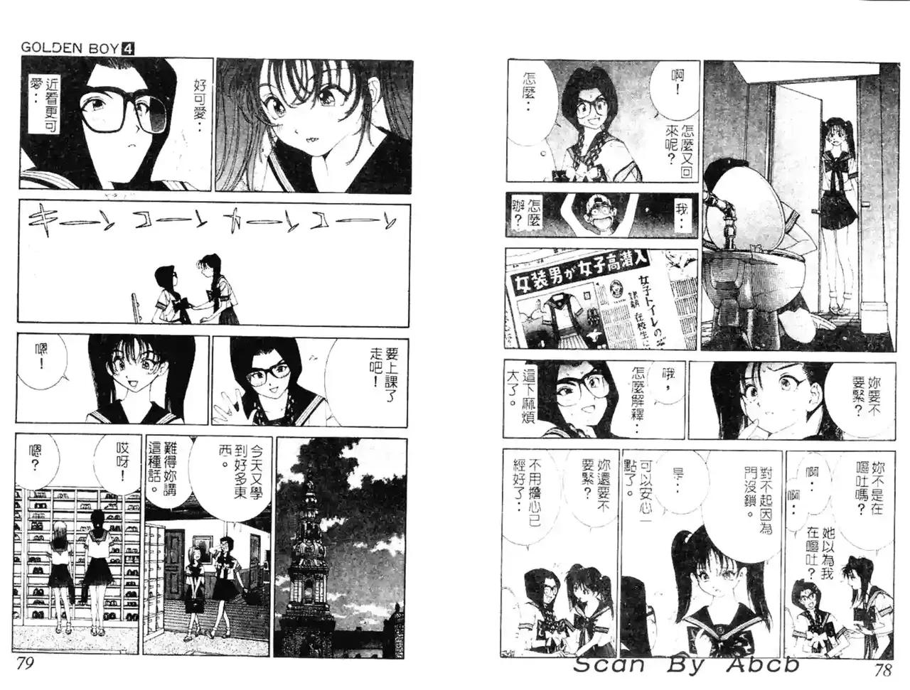 黄金小子4 图片编号 85