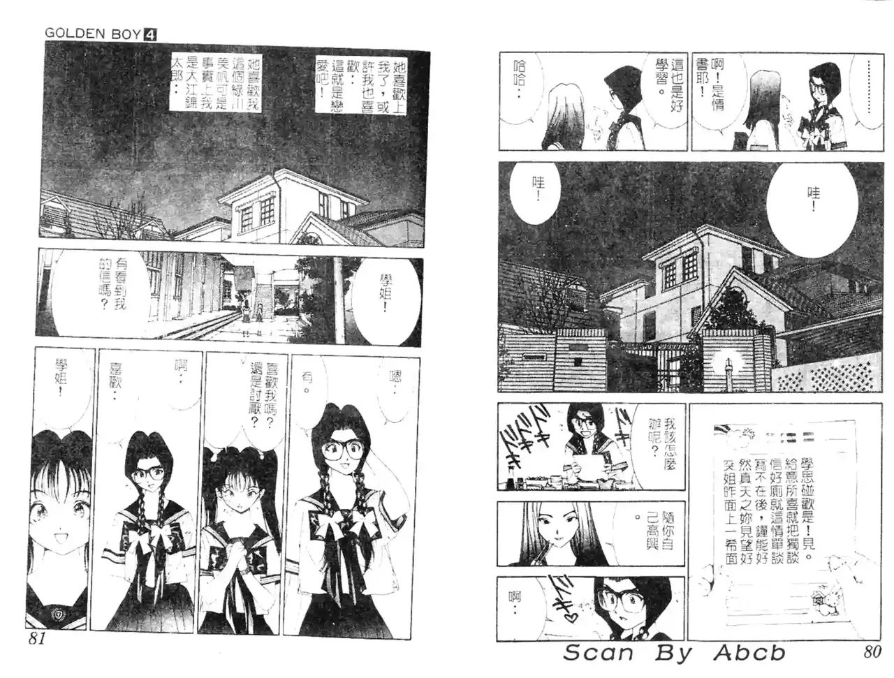 黄金小子4 图片编号 86