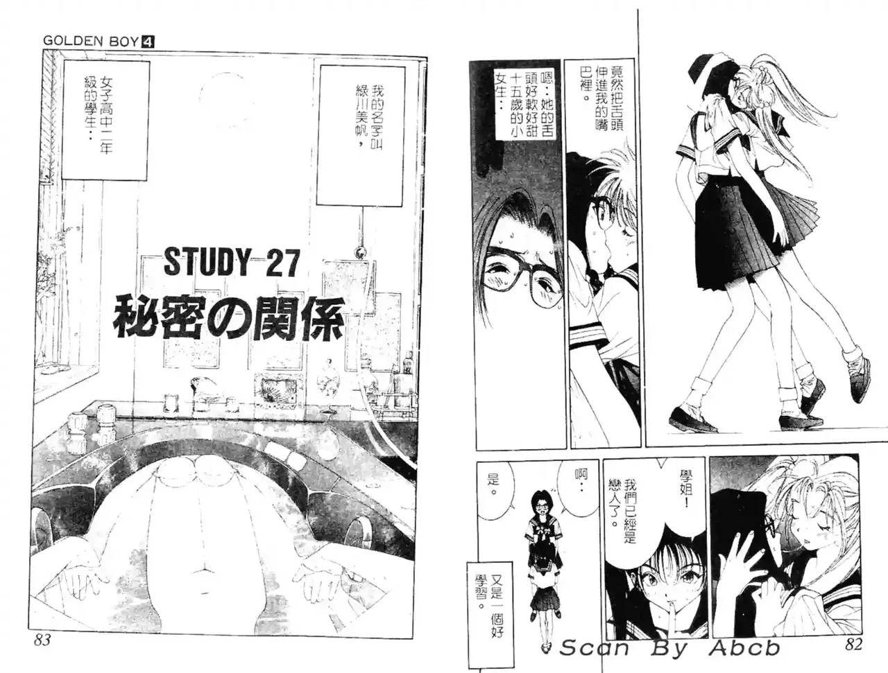 黄金小子4 图片编号 87