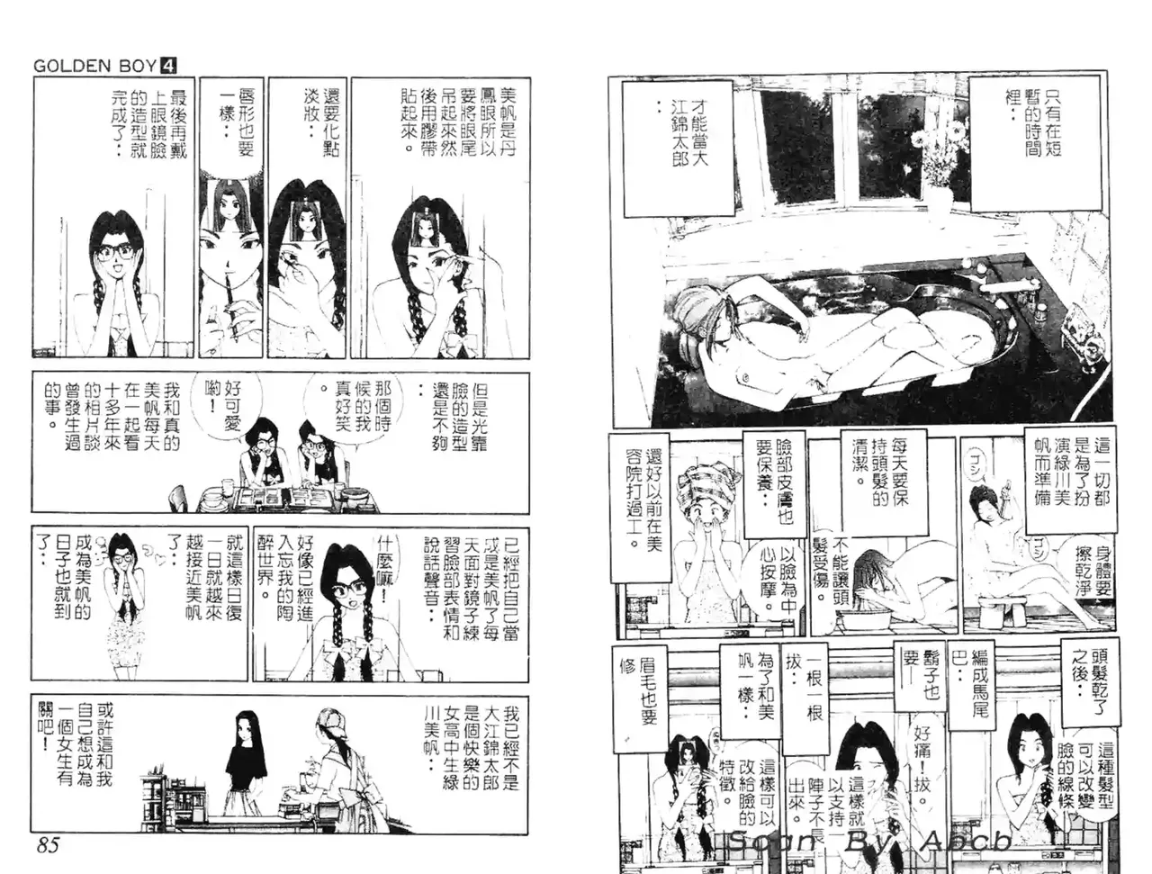 黄金小子4 图片编号 88