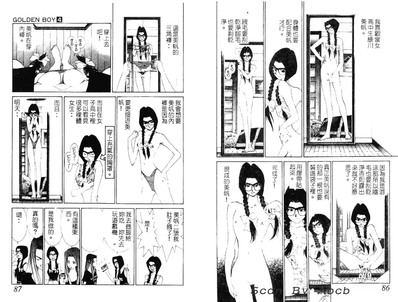 黄金小子4 图片编号 89